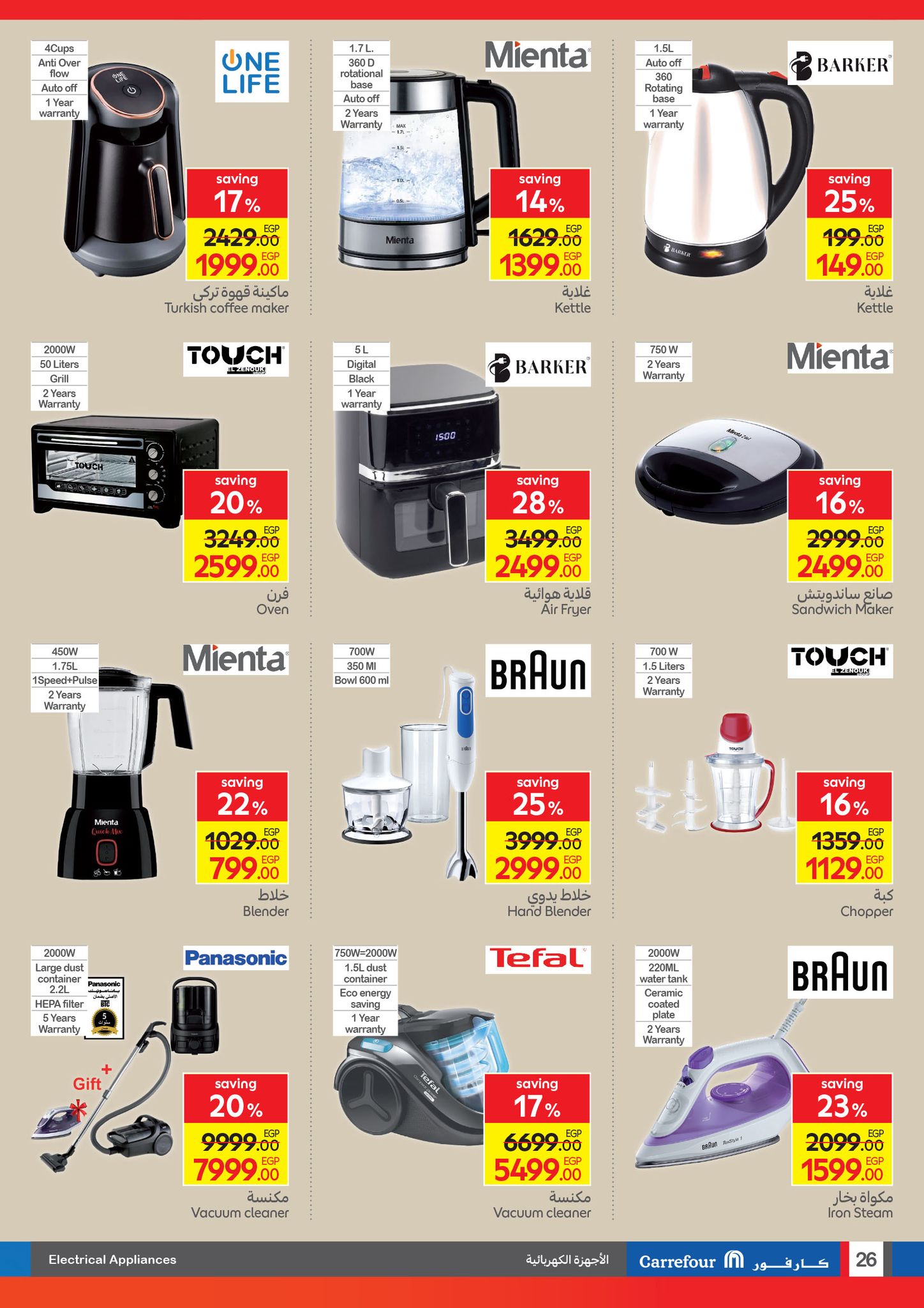 carrefour offers from 21oct to 2oct 2025 عروض كارفور من 21 أكتوبر حتى 2 أكتوبر 2025 صفحة رقم 23